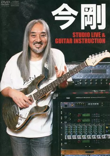 今剛 STUDIO LIVE&GUITAR INSTRUCTION1000 Tsuyoshi Kon STUDIO LIVE & GUITAR INSTRUCTION | Video