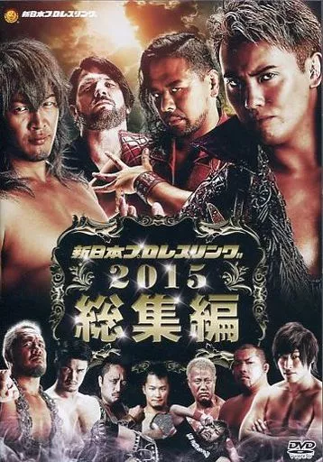 NEW JAPAN PRO-WRESTLING COMPLETE COLLEC… NEW JAPAN PRO-WRESTLING