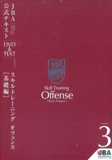 JBA公式テキスト DVD&TEXT 全5巻セット JBA OFFICIAL DVD & TEXT