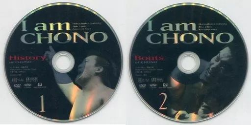 Other DVDs Masahiro Chono I am CHONO DV D-Box Technologies