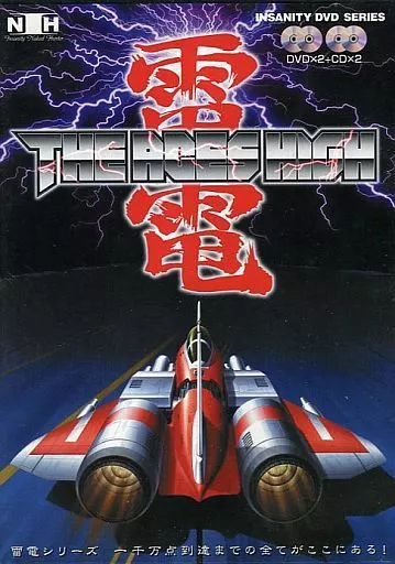INSANITY DVD THE AGES HIGH　雷電　公式設定資料集付き INSANITY DVD THE AGES HIGH 雷電 公式設定資料集付き - メルカリ