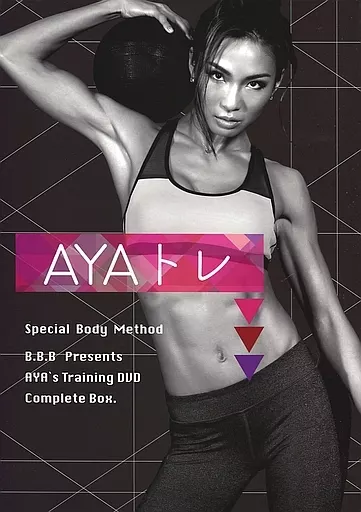 AYAトレ Special Body Method B.B.B Amazon.co.jp: AYAトレ トリプルビー BBB AYA METHOD BODY