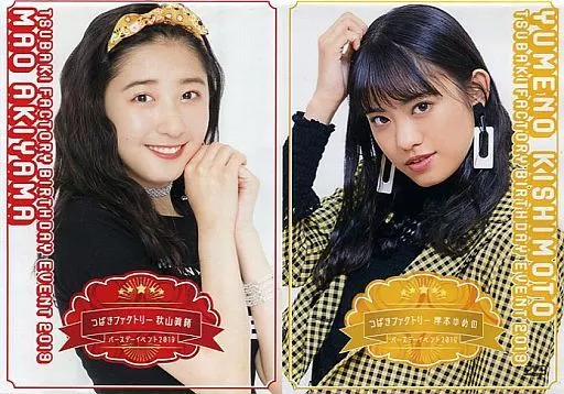 Amazon.co.jp: つばきファクトリー 秋山眞緒 岸本ゆめの