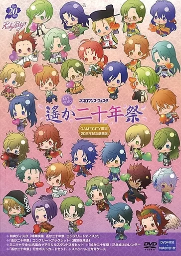 LIVE VIDEO Neo Romance Festa Haruka 20 Year Festival [GAMECITY