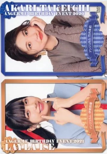 竹内朱莉　伊勢鈴蘭　バースデーイベント2019/2020 DVD ANGERME Takeuchi Akari Birthday Event 2020 / ANGERME Ise