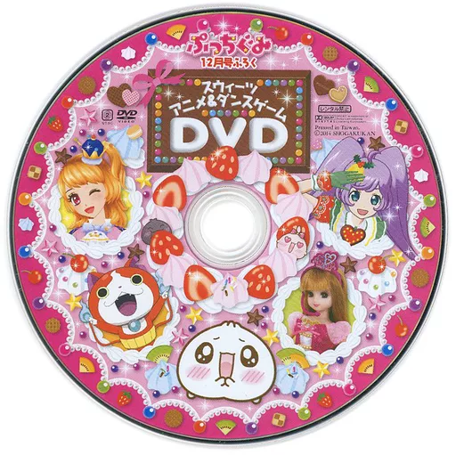 A*a様 ぷっちぐみ スペシャルふろく ダブルDVD付き レア (*´˘`*)♡ 2025年最新】ぷっちぐみ dvdの人気アイテム - メルカリ