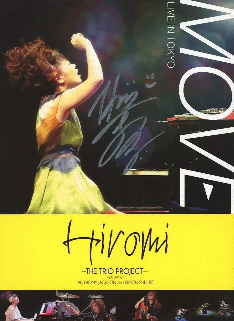 上原ひろみ　MOVE LIVE IN TOKYO 上原ひろみ 3枚組DVD MOVE LIVE IN TOKYO