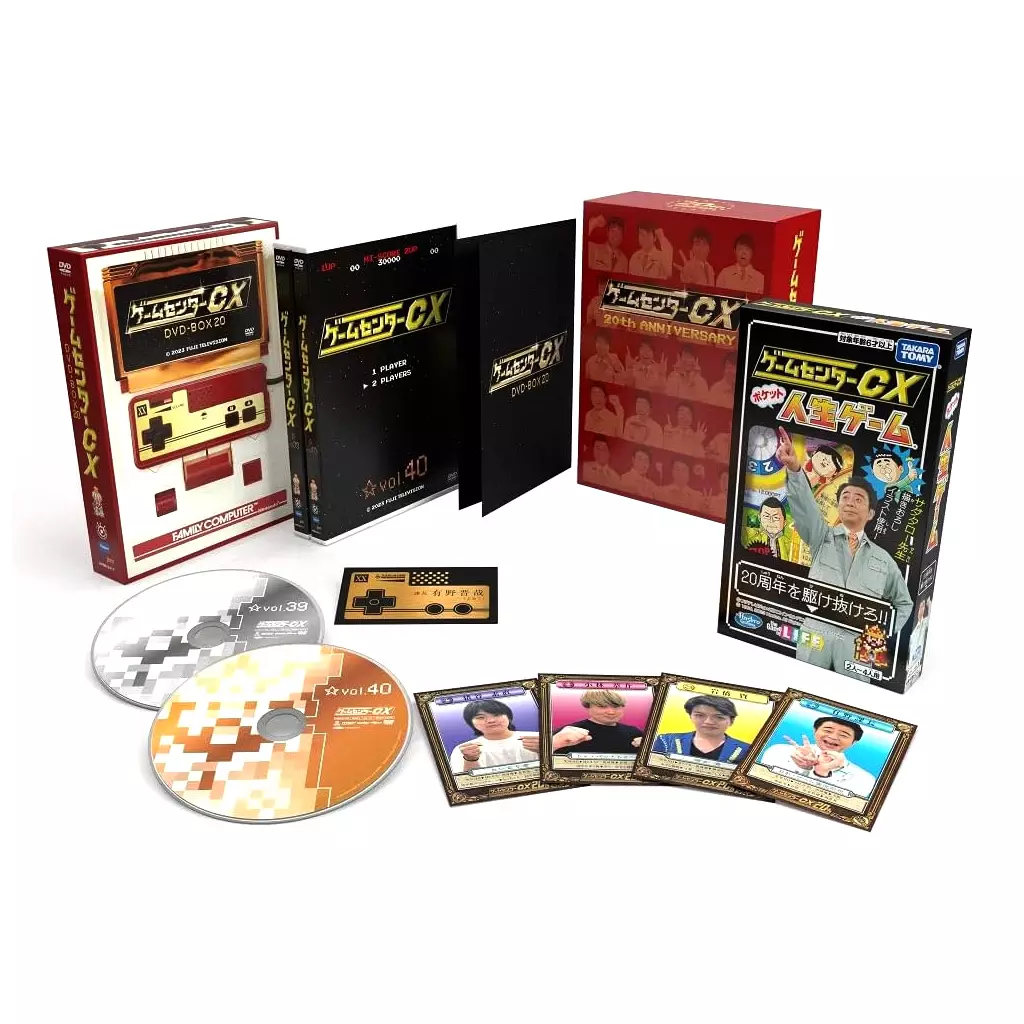 ゲームセンターCX DVDBOX 20セット　祐 Amazon.co.jp: 【Amazon.co.jp限定】ゲームセンターCX DVD-BOX20