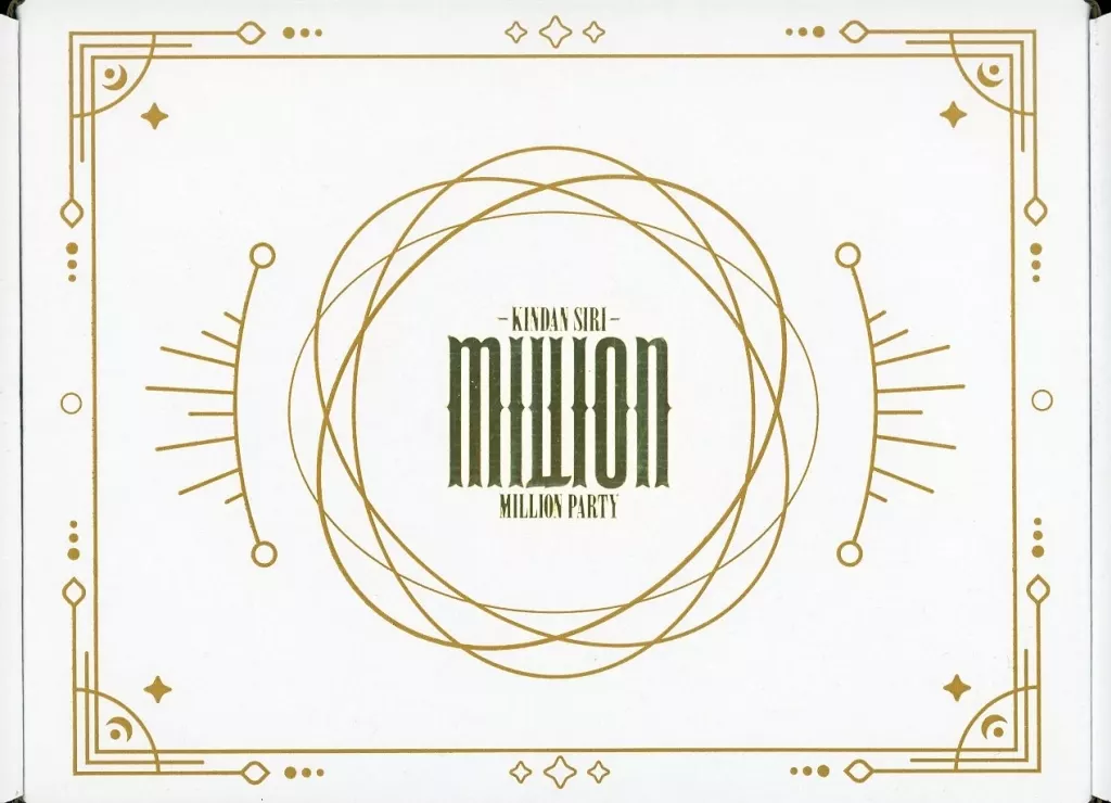 【未開封】KINDAN SIRI MILLION PARTY DVDver. KINDAN SIRI MILLION PARTY DVD ver. [Usaijin limited edition