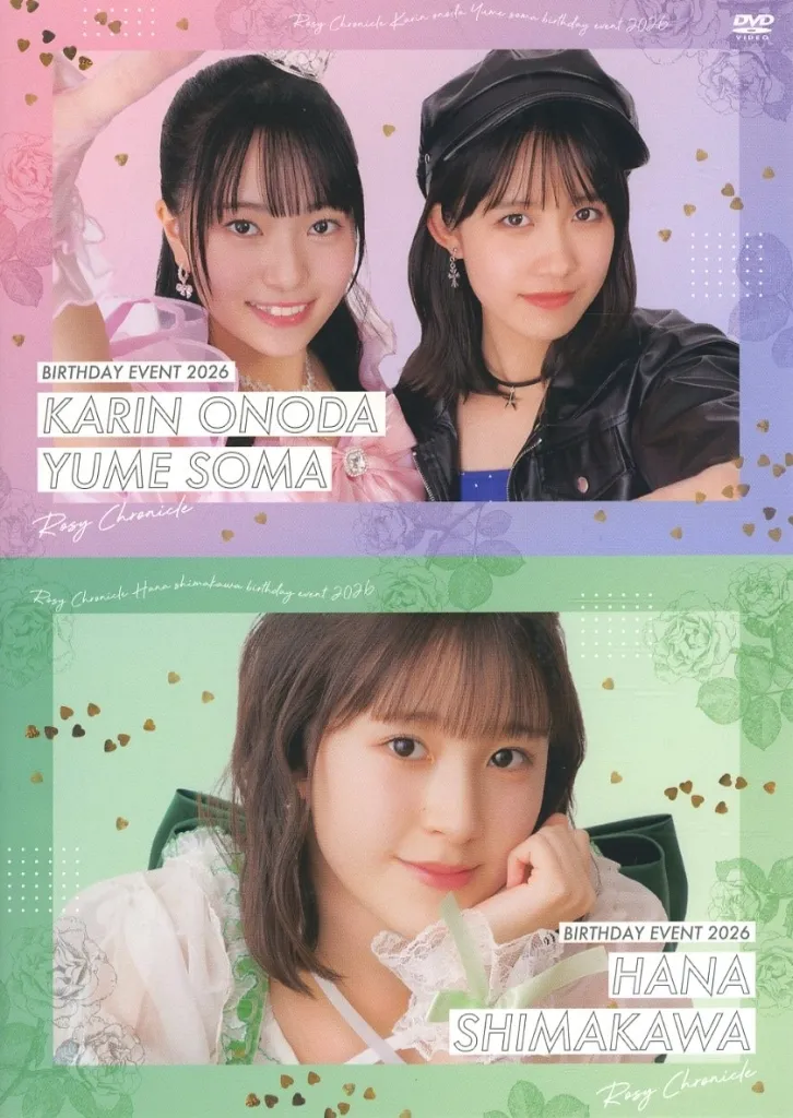ロージークロニクル バースデーイベ2026 小野田華凛 相馬優芽 島川波菜DVD その他DVD ロージークロニクル 小野田華凛・相馬優芽バースデー