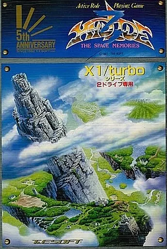 X1/turbo　5インチソフト　ハイドライド3 X1/turbo 5インチソフト ハイドライド3 | パソコン・スマホ