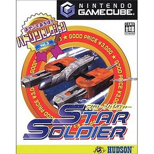 NGCソフト　スターソルジャー NGC Software STAR SOLDIER | Game | Suruga-ya.com