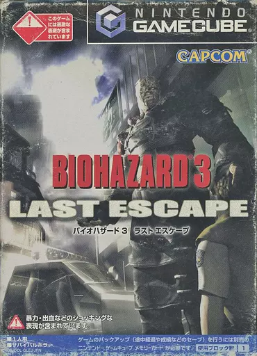 NGC Software BIOHAZARD(RESIDENT EVIL) 3 Last Escape (Condition