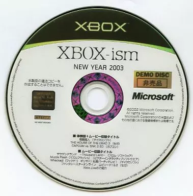 XB Software XBOX-ism NEW YEAR 2003 | Game | Suruga-ya.com XB Software XBOX-ism NEW YEAR 2003 | Game | Suruga-ya.com