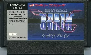 Famicom Software (without box&manual) Shadow Brain (condition 