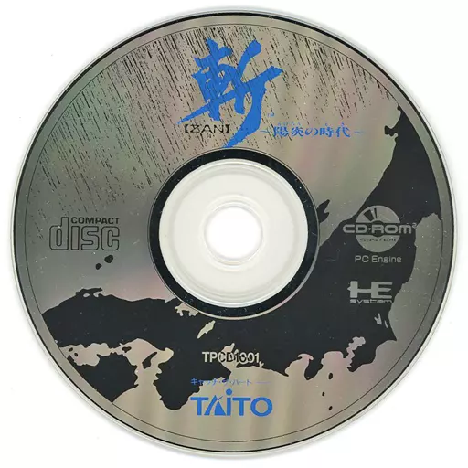 PCエンジン CDゲームソフト TAITO 歴史ゲーム ZAN 斬 陽炎の時代 PCエンジン CDゲームソフト TAITO 歴史ゲーム ZAN 斬 陽炎の時代