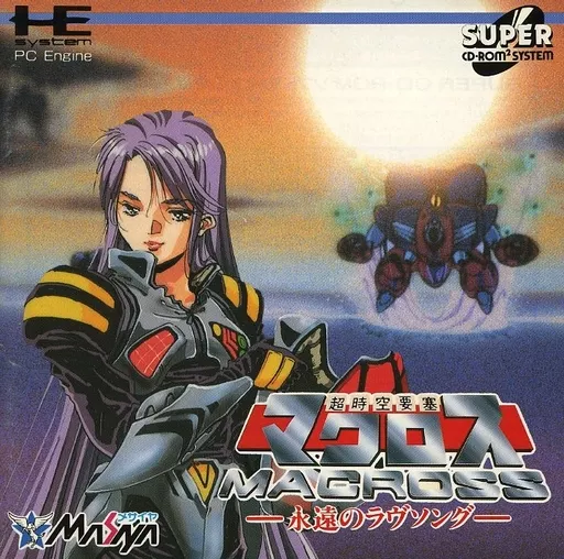 PCエンジンスーパーCDソフト　　超時空要塞マクロス 2036　美品