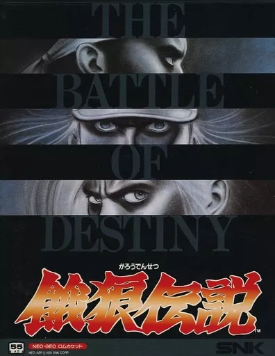 Neogeo ROM software Garo Densetsu: Shukumei-no Tatakai (ROM 