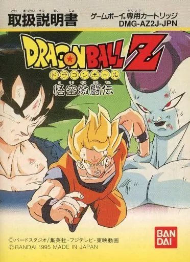【税込】 [Instruction Software Boy Game Only] Wukong Z BALL DRAGON コミック・アニメ