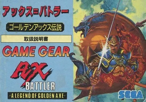 [Instructions only] The Legend of Axbutler GOLDEN AXE