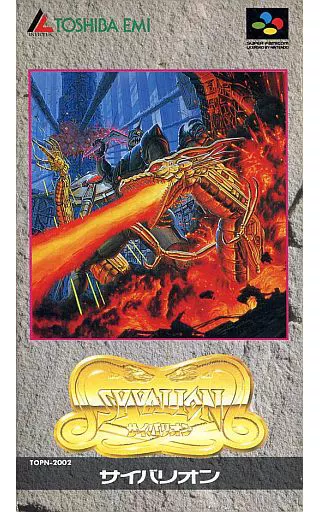 Super Famicom Software SYVALION | Game | Suruga-ya.com