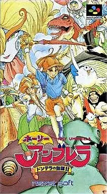 スーパーファミコン - スーパーファミコン ホーリーアンブレラ ドンデラの無謀!! Super Famicom Software HOLY UMBRELLA! Ndendé'S RECKLESS