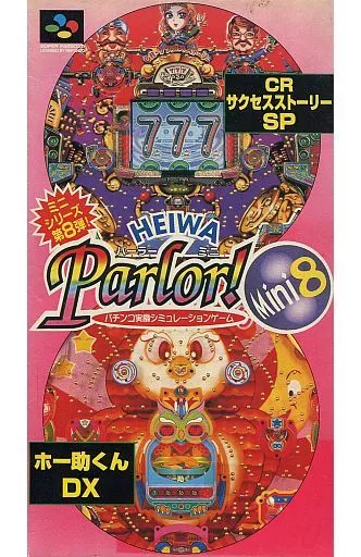 スーパーファミコンソフト HEIWA Parlor!Mini8 パチンコ実機