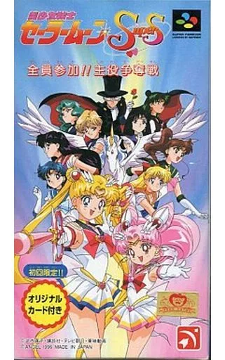 スーパーファミコンソフト　美少女戦士セーラームーンSuperS 全員参加!! 主役争奪戦 (状態：初回限定カード欠品) スーパーファミコンソフト 美少女戦士セーラームーンSuperS 全員