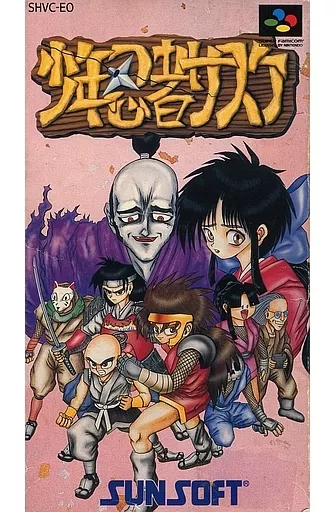 スーパーファミコンソフト 少年忍者サスケ(状態：箱(内箱含む)状態難 