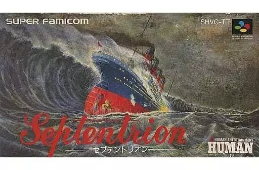 SFC セプテントリオン SEPTENTRION