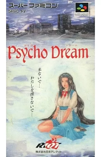 Super Famicom Software [Manual only] PSYCHO DREAM | Game