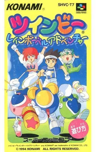 スーパーファミコン ソフト ツインビー レインボーベルアドベンチャー(TwinBee: Rainbow Bell Adventure) コナミ TwinBee: Rainbow Bell Adventure (soundtrack) | TwinBee Wiki