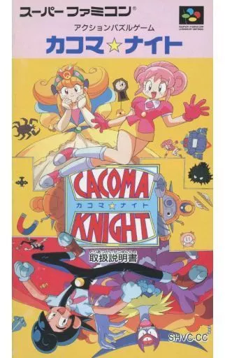 Super Famicom Software [Instructions only] CACOMA Knight | Game 
