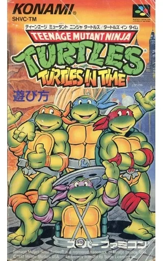 ティーンエージミュータントニンジャタートルズ タートルズイン
