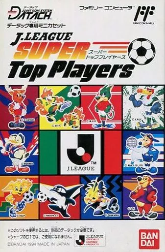 【貴重】データック J LEAGUE SUPER Top Players with box&manual) Datach J League Super Top Player | Game