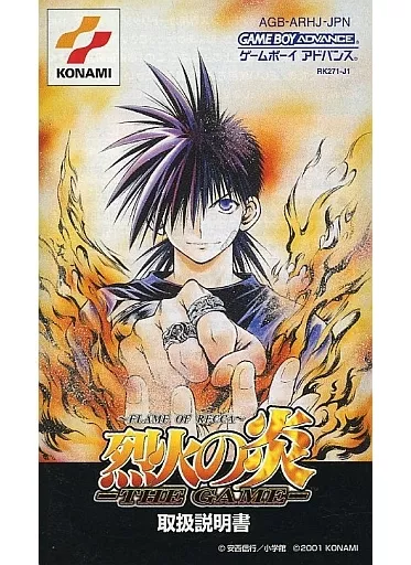 GBAソフト [説明書のみ] 烈火の炎THE GAME | ゲーム | Suruga-ya.com