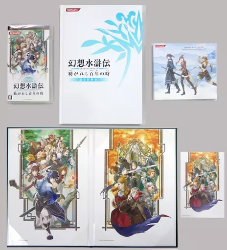 PSPソフト　幻想水滸伝 紡がれし百年の時 特別版 【コナミスタイル限定】 PSPソフト 幻想水滸伝 紡がれし百年の時 特別版 【コナミ