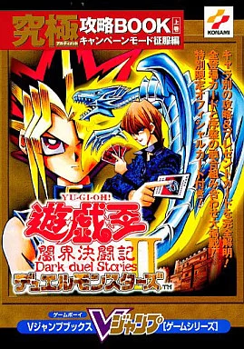 ゲームボーイカラー 遊戯王デュエルモンスターズⅡ 凄く