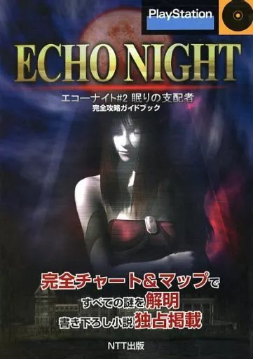 Adventure game PS Echo Night #2 : The Master of Sleep