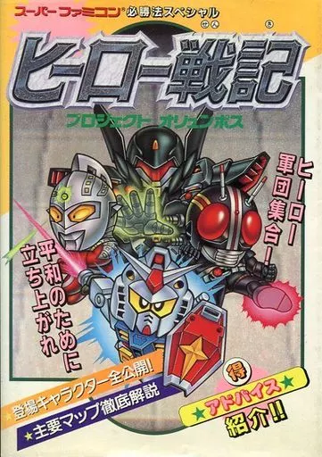 Amazon.co.jp: ヒーロー戦記―プロジェクトオリュンポス