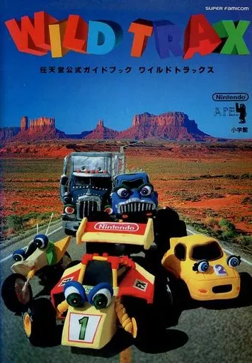 Game capture book Racing game SFC Stunt Race FX | Book