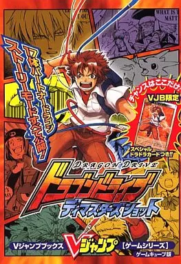 攻略本GC シューティングゲーム GC ドラゴンドライブ ディ