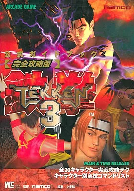 Game capture book TEKKEN 3 : The Official Guidebook | Book