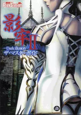Capture book Action game PS2 Kagero 2 ~ Dark Illusion ~ the