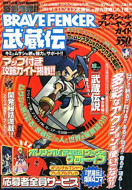 B2サイズポスター 武蔵伝＆ファイナルファンタジーⅧの広告用です。