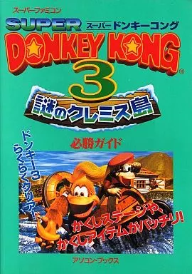 Strategy guide SFC Action game SFC DONKEY KONG COUNTRY 3 Victory