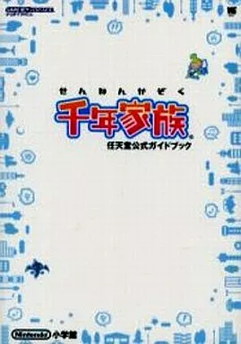 Capture book GBA Sennen Kazoku Nintendo Official Guide Book | Book |  Suruga-ya.com