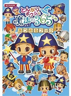 攻略本NDS DS とんがりボウシと魔法の365にち あつめるブック | 本 | Suruga-ya.com