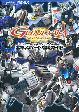 機動戦士ガンダム クライマックスU.C. UC コンプリートガイド