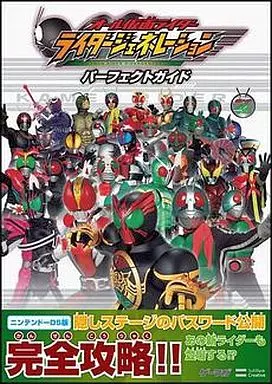仮面ライダー剣(ブレイド)　パーフェクトガイド　PS2　攻略本 仮面ライダー剣 ブレイド パーフェクトガイド 攻略本セット PS2